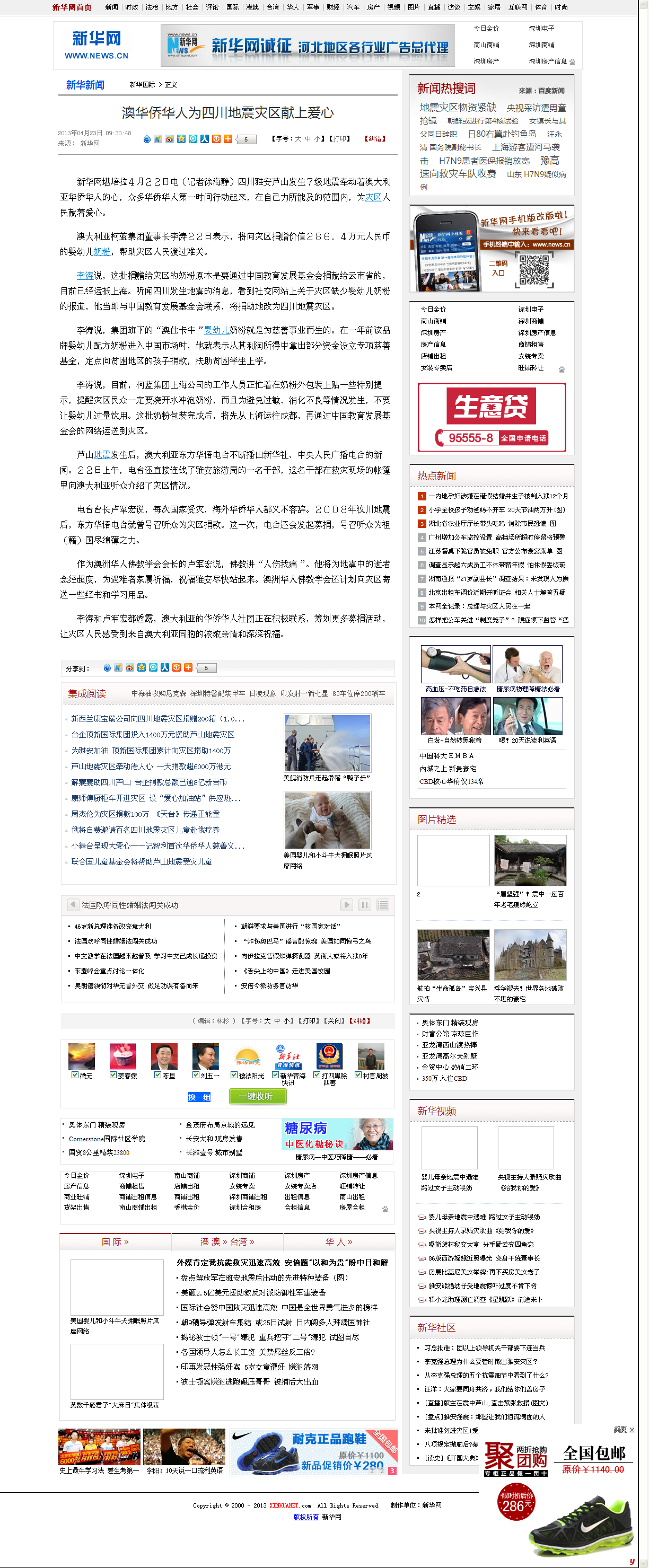 澳华侨华人为四川地震灾区献上爱心 - 新华国际 - 新华网.jpg 澳华侨华人为四川地震灾区献上爱心 - 新华国际 - 新华网.jpg